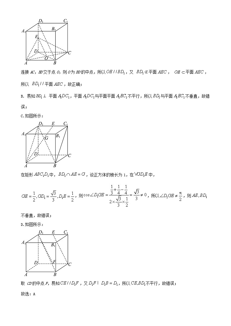 浙江省2024_2025學(xué)年高二數(shù)學(xué)上學(xué)期11月期中聯(lián)考試題含解析第3頁