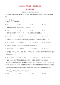 江苏省镇江市三校泰州市部分学校2024_2025学年高二数学上学期11月期中试题含解析