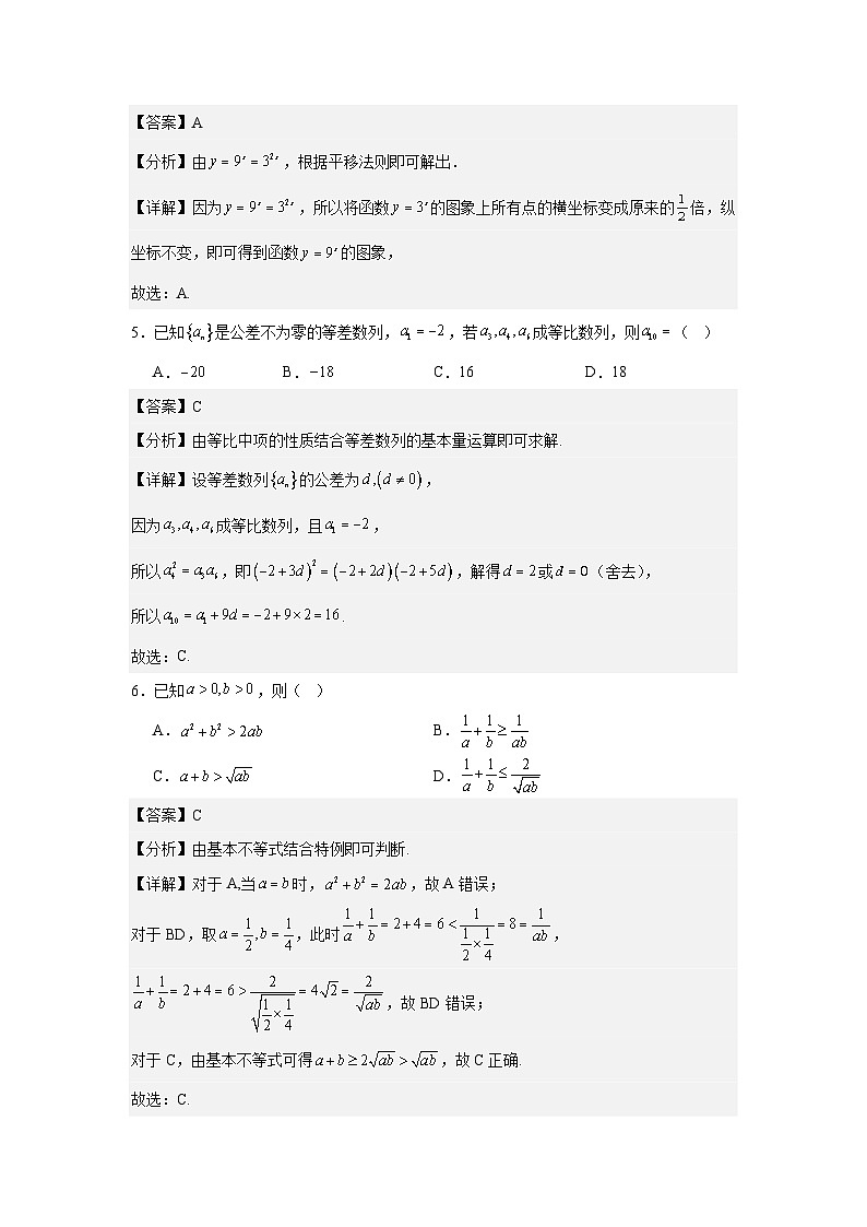 2025年高考北京卷數(shù)學(xué)真題第2頁
