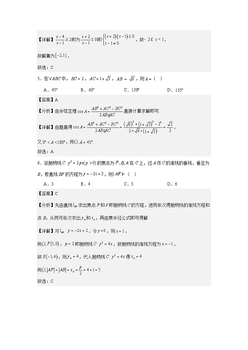 2025年高考全國(guó)二卷數(shù)學(xué)真題第2頁(yè)