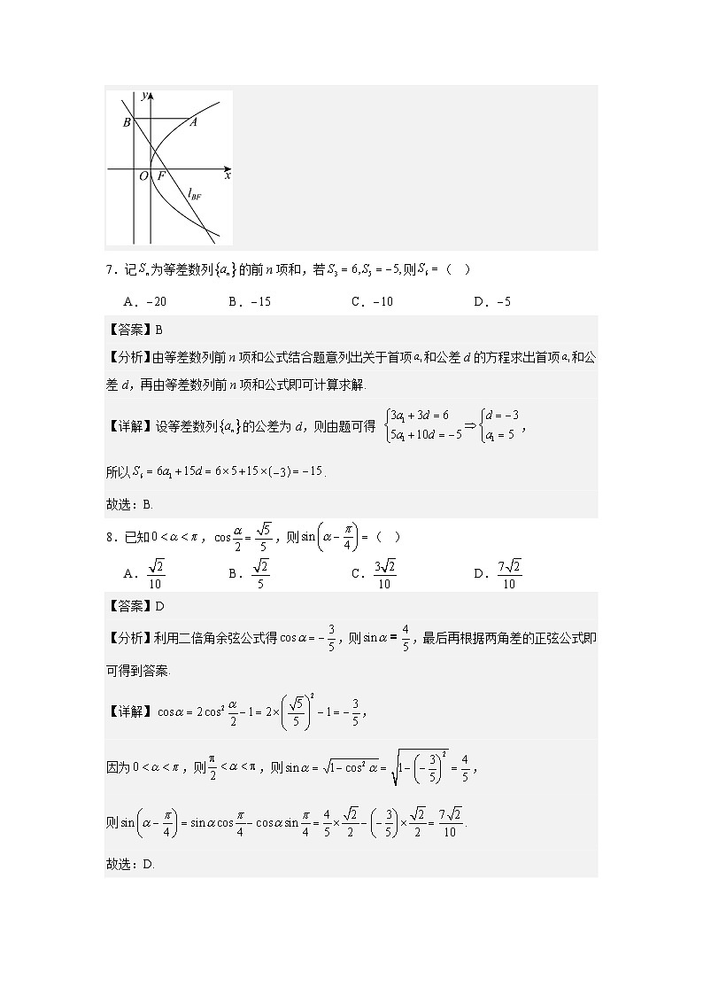 2025年高考全國(guó)二卷數(shù)學(xué)真題第3頁(yè)