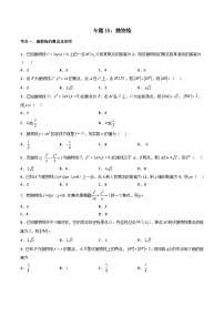高中数学人教A版 (2019)选择性必修 第一册抛物线课时作业