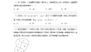 选修第6章 计数原理（考试版）
