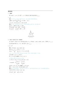2026《高考数学必刷100讲》基础版 专题训练第5章 解三角形