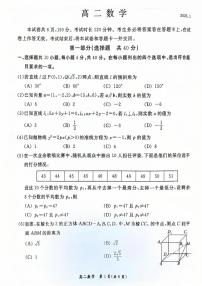2025北京东城高二（上）期末数学试卷（含答案）