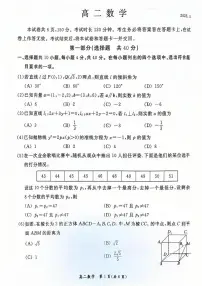 2025北京东城高二（上）期末数学试卷（含答案）