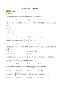 高中数学人教A版 (2019)必修 第一册幂函数复习练习题