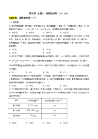 人教A版 (2019)必修 第一册函数的应用(一)复习练习题