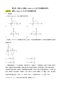 数学三角函数的应用综合训练题