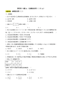 数学函数模型的应用精品同步训练题