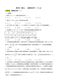 高中数学人教A版 (2019)必修 第一册函数模型的应用优秀习题