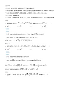 四川省南充市2024_2025学年高二数学上学期第一次月考试题含解析