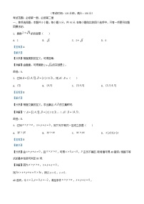 四川省南充市2024_2025学年高二数学上学期入学考试试题含解析