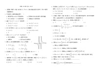 四川省南充市2024_2025学年高一数学上学期期中试题