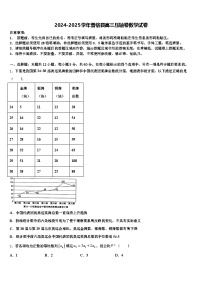 2024-2025学年普格县高三压轴卷数学试卷含解析