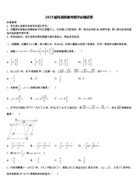 2025届柘城县高考数学必刷试卷含解析