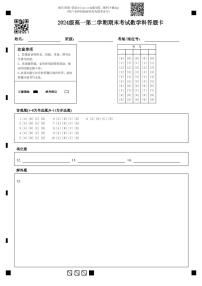 广东省汕头市金山中学2024-2025学年高一下学期期末考试数学试卷（PDF版附答案）