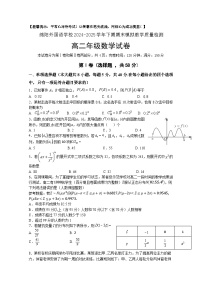 四川省绵阳外国语学校2024-2025学年高二下学期期末模拟考试数学试卷（Word版附答案）