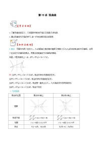 高中人教A版 (2019)双曲线同步测试题