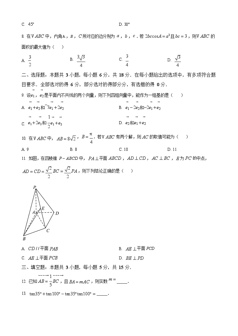 甘肃省靖远一中2024-2025学年高一年级下学期期末考试数学试卷第2页