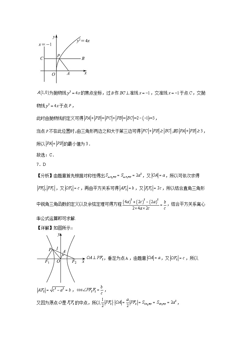 高二数学参考答案第3页