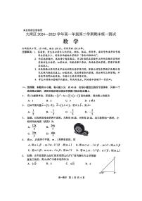 数学-广东大湾区2024-2025学年高一下学期期末统一测试试题+答案