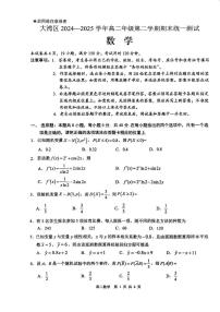 数学-广东大湾区2024-2025学年高二下学期期末统一测试试题+答案