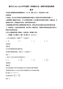 广东省潮州市2023~2024学年高一下册7月期末数学检测试卷（含解析）
