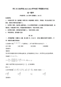 山西省朔州市怀仁市大地学校高中部2023~2024学年高一下册7月期末考试数学检测试卷(含解析)