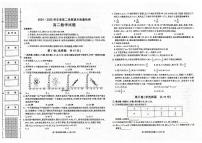 陕西省西安市新城区2025届新高二下学期7月期末质量检测-数学试题+答案