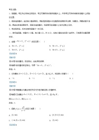 安徽省2024_2025学年高一数学上学期11月期中联考试题含解析