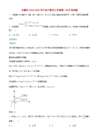 安徽省滁州市2025届高三数学上学期第二次月考试题含解析