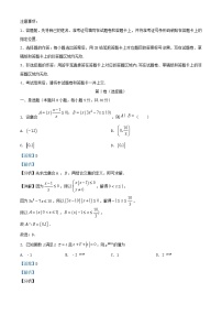 安徽省阜阳市临泉县2025届高三数学上学期12月月考试题含解析