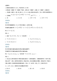 安徽省合肥市2024_2025学年高一数学上学期期中检测试题含解析