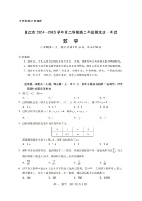 广东省肇庆市2024-2025学年高二下学期期末测试数学试卷