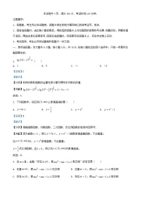 山东省潍坊市2023_2024学年高一数学上学期1月期末考试试题解析版