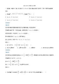 四川省成都市2024_2025学年高三数学上学期11月期中试题含解析