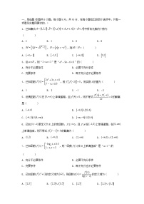 四川省眉山市仁寿县2024_2025学年高三数学上学期12月一诊模拟联考试题含解析