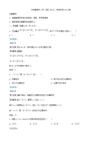 重庆市2024_2025学年高一数学上学期12月月考试题含解析