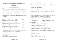 四川省雅安市2024-2025学年高二下学期期末教学质量检测数学试卷