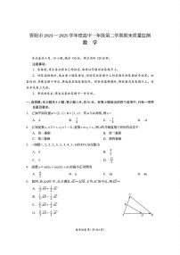 四川省资阳市2024-2025学年高一下学期7月期末质量监测数学试卷
