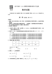四川省遂宁市2024-2025学年高二下学期期末考试数学试卷（Word版附答案）