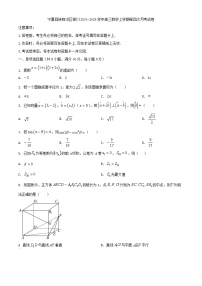 宁夏回族自治区银川市2024_2025学年高三数学上学期第四次月考试题