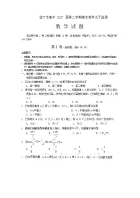四川省遂宁市2024-2025学年高一下学期期末考试数学试卷