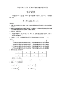 四川省遂宁市2024-2025学年高二下学期期末考试数学试卷