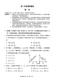 江苏省宿迁市2024-2025高二下学期数学期末试卷及答案