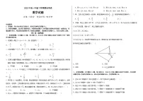 黑龙江省佳木斯市第八中学2024-2025学年高一下学期7月期末数学试题