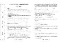 河南省许昌市2024-2025学年高二下学期7月期末教学质量检测数学试卷