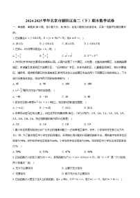 2024-2025学年北京市朝阳区高二（下）期末数学试卷（含答案）