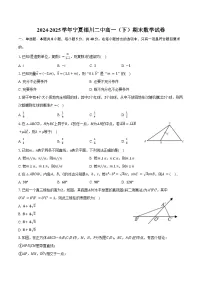 2024-2025学年宁夏银川二中高一（下）期末数学试卷（含答案）